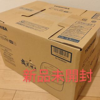 トウシバ(東芝)の千恵様専用【新品未開封】TOSHIBA 真空IH炊飯器 RC-10VRR(W)(炊飯器)