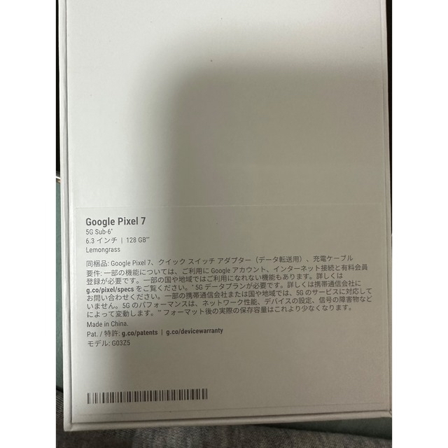 Google pixel 7 美品　128GB