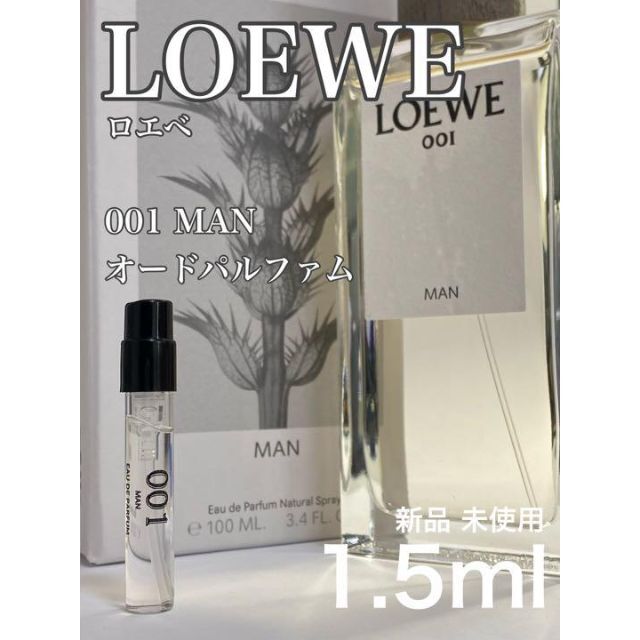 最大42%OFFクーポン ロエベ001 マン 10ml ミニチュア香水 LOEWE MAN