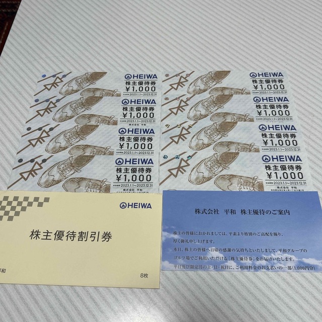 平和株主優待割引券8枚 - ゴルフ場