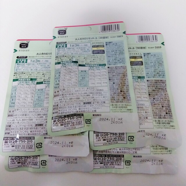 FANCL - FANCL ファンケル 大人のカロリミット 30回×5袋 おまけ付きの
