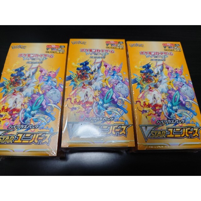 ポケモンカーソードソード＆シールド VSTARユニバース3BOX 【25％OFF