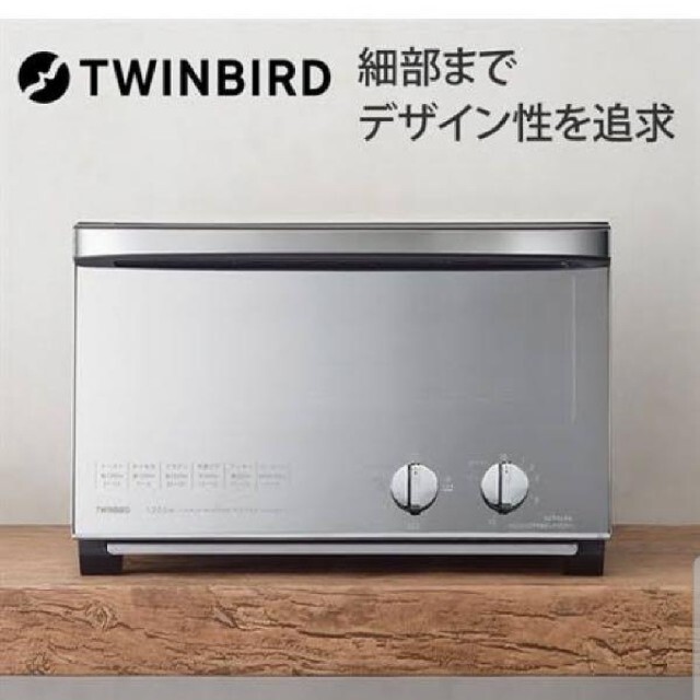 TWINBIRD(ツインバード)のツインバードミラーガラスオーブントースター（TS-4047Ｗ） スマホ/家電/カメラの調理家電(電子レンジ)の商品写真