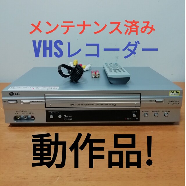 LG VHSビデオデッキ【GV-HIA6】
