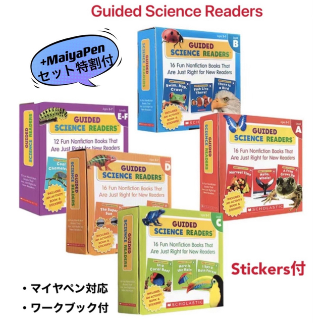 英語絵本 Guided Science Readers サイエンス・リーダー