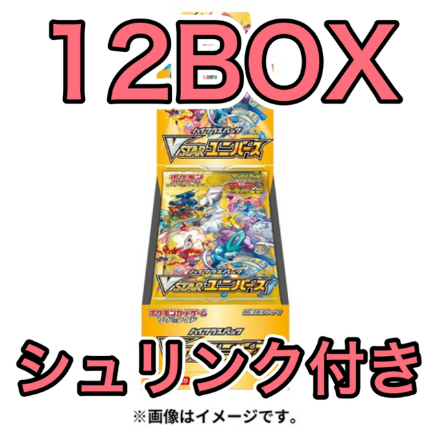 V STAR ユニバース　12BOX  シュリンク付き