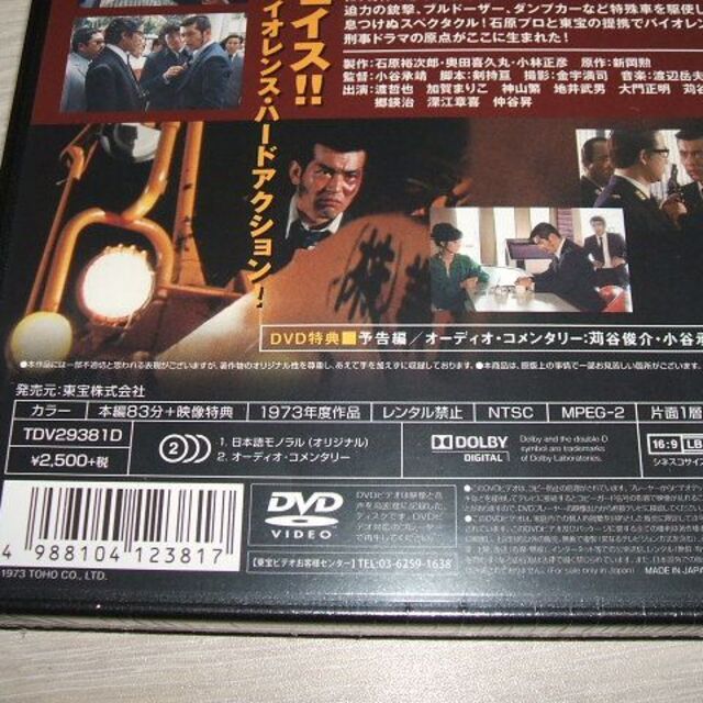 DVD ゴキブリ刑事 ザ・ゴキブリ セット / 渡哲也 峰岸徹 新岡勲 小谷承靖 4