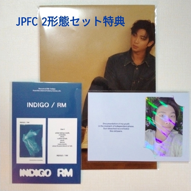 BTS RM アルバム indigo JPFC 2形態セット特典 トレカ