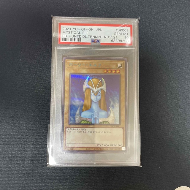 人気ショップ 遊戯王 - ホーリーエルフ ブルシク PSA10 シングルカード