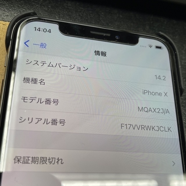 iPhone X 64G 本体のみ