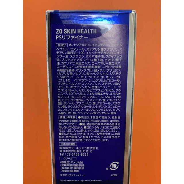 お得な特別割引価格) 新品 ゼオスキン PSリファイナー 毛穴 美容液