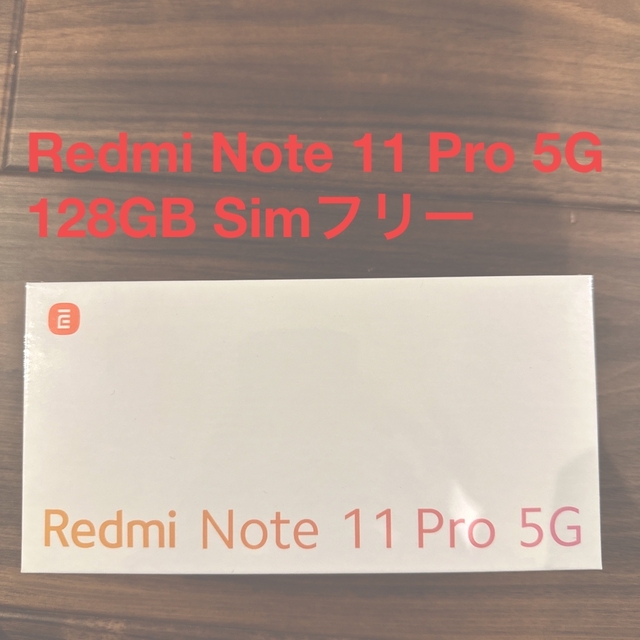 スマートフォン本体Xiaomi Redmi Note 11 Pro 5G 128GB SIMフリー