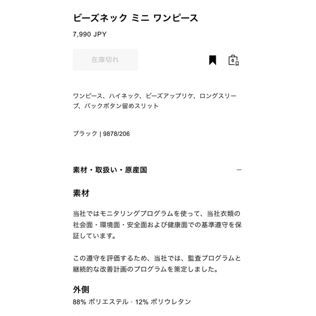 ZARA(ザラ)の【zara完売アイテム】ビーズネックミニワンピース レディースのワンピース(ミニワンピース)の商品写真