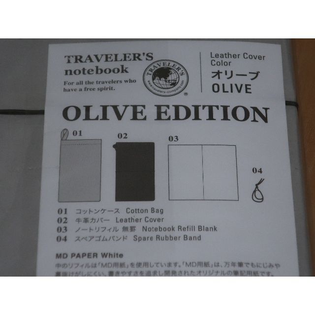 トラベラーズノート　オリーブエディション　新品　OLIVE EDITION 4
