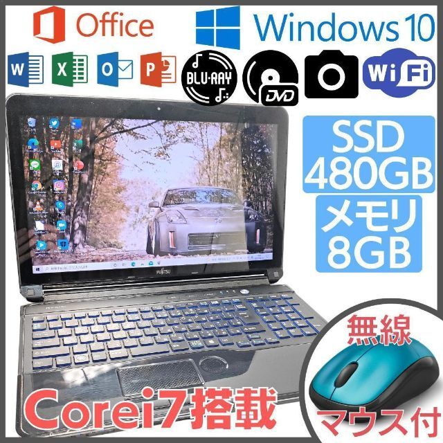 ノートPC 富士通　Win10 メモリ8GB SSD480GB