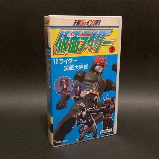 仮面ライダー 2 ビデオ VHS 12ライダー決戦大幹部(特撮)