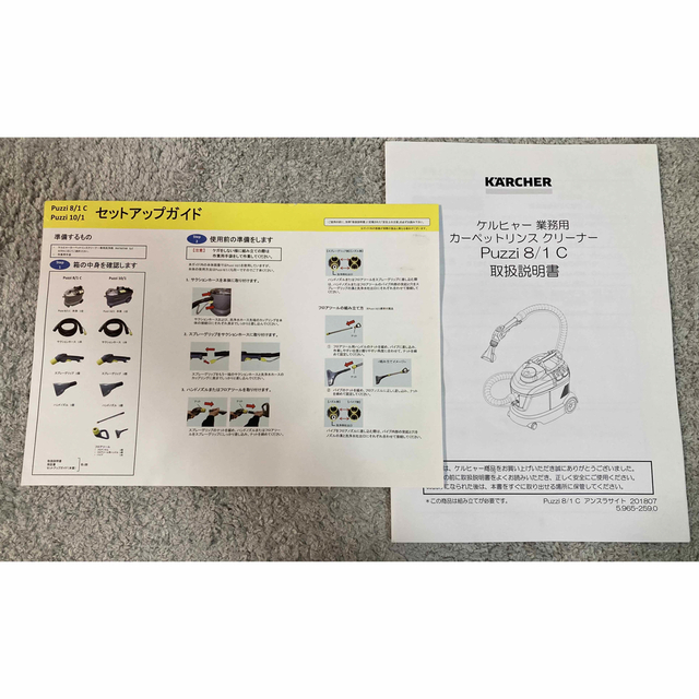 人気が高い ケルヒャー PUZZI8/1C 業務用カーペットリンスクリーナー 掃除機