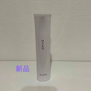 ハク(HAKU（SHISEIDO）)の新品★HAKUメラノフォーカスZ♪(美容液)