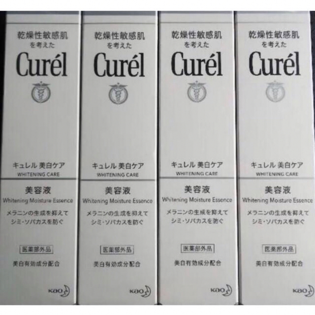 Curel(キュレル)のamiyuさん専用　キュレル美白美容液　4本セット コスメ/美容のスキンケア/基礎化粧品(美容液)の商品写真