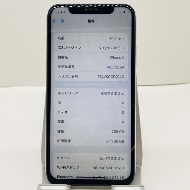 iPhone - iPhone X Space Gray 256 GB SIMフリーの通販 by ダチュラと