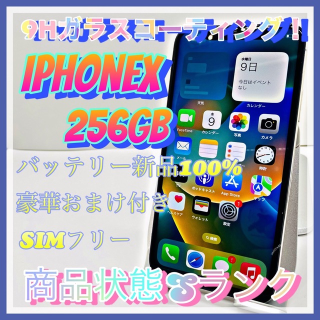 iPhone - iPhone X Space Gray 256 GB SIMフリーの通販 by ダチュラと