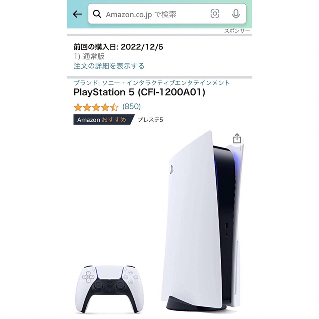 PlayStation - 新品未開封新型PlayStation5 PS5本体 CFI-1200A01の通販