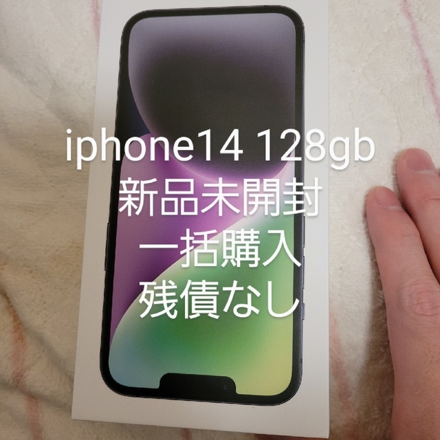 iPhone - 新品未開封 iPhone14 ミッドナイト 128GB①