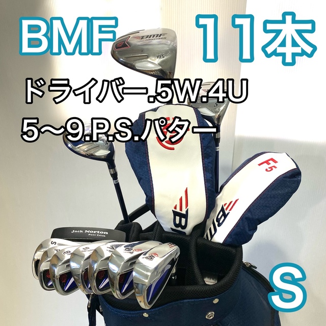 ゴルフBMF ゴルフ ゴルフセット 11本 キャディバッグ  ゴルフクラブ 右利き