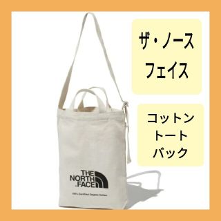 ◆ 新品・ザノースフェイス オーガニックコットントートバッグ(トートバッグ)