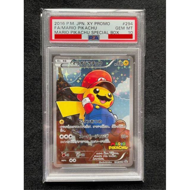 ポケモンカード マリオピカチュウ SR PSA10 プロモ - トレーディングカード ポケモンカード マリオピカチュウ SR PSA10 プロモ - トレーディングカード