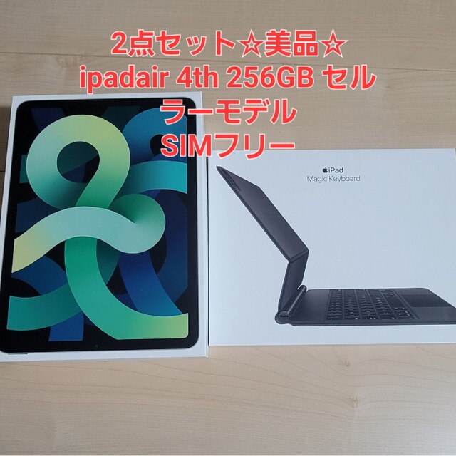 スマホ/家電/カメラ【☆緊急☆年末再再値下げ！！】ipadair 4th 256gb グリーン