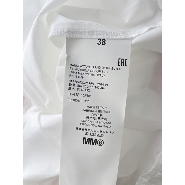 MM6(エムエムシックス)の【新品】MM6 MaisonMargiela  ノースリーブ  ホワイト シャツ レディースのトップス(シャツ/ブラウス(半袖/袖なし))の商品写真