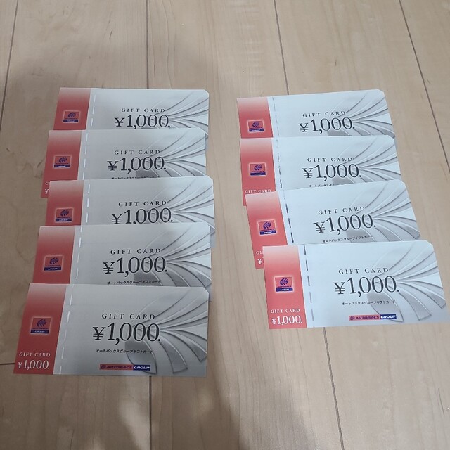 オートバックス 株主優待 ギフトカード 1,000円分× 60枚チケット