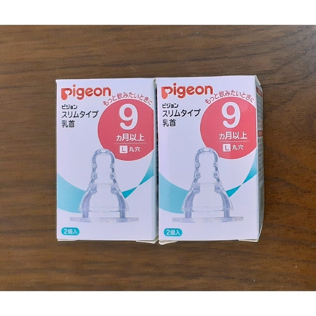 Pigeon(ピジョン)の★ピジョン★スリムタイプ★乳首★9ヶ月以上★2個入☓2箱★L丸穴★ キッズ/ベビー/マタニティの授乳/お食事用品(哺乳ビン用乳首)の商品写真