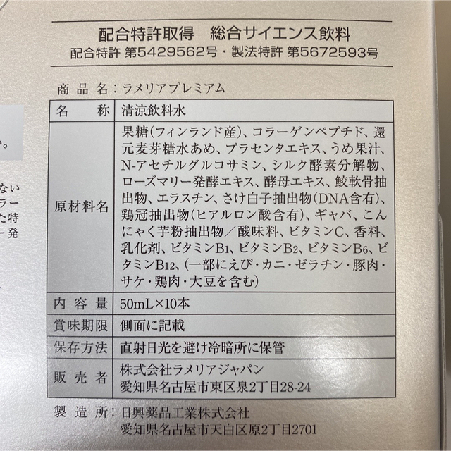 ラメリアプレミアム１箱(10本) 1