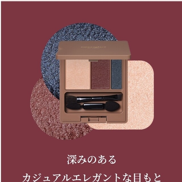 naturaglace(ナチュラグラッセ)の【再最終値下げ】naturaglace　EyePalette コスメ/美容のベースメイク/化粧品(アイシャドウ)の商品写真