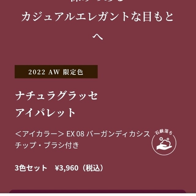 naturaglace(ナチュラグラッセ)の【再最終値下げ】naturaglace　EyePalette コスメ/美容のベースメイク/化粧品(アイシャドウ)の商品写真