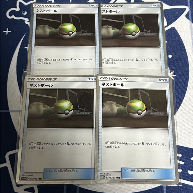 ネストボール 4枚 TR | myglobaltax.com ネストボール 4枚 TR | myglobaltax.com