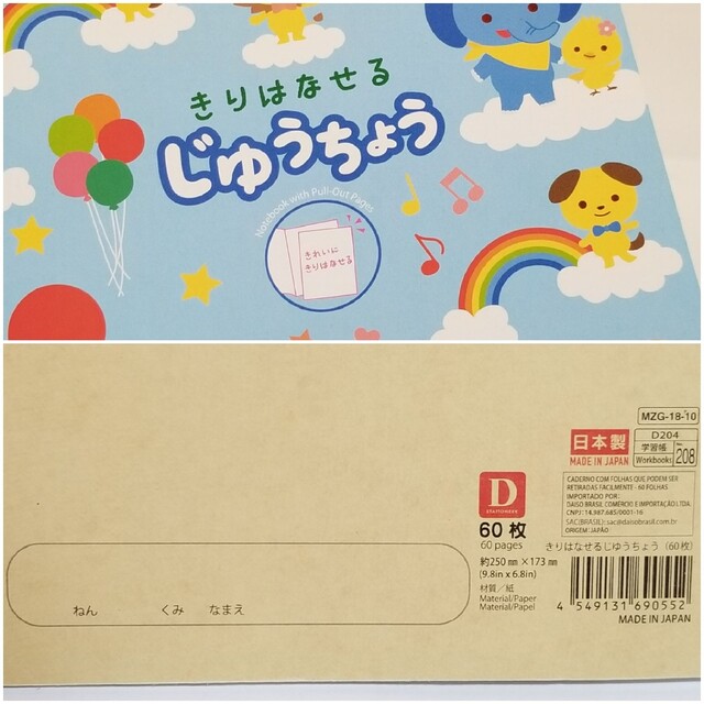 2023年/スケジュール帳/メタシルペンシル/自由帳 インテリア/住まい/日用品の文房具(ノート/メモ帳/ふせん)の商品写真