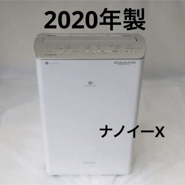 パナソニック 衣類乾燥除湿機 ハイブリッド式 ナノイーX パナソニック 衣類乾燥除湿機 ハイブリッド式 ナノイーX
