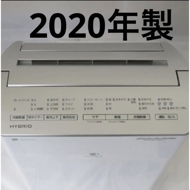 パナソニック 衣類乾燥除湿機 ハイブリッド式 ナノイーX パナソニック 衣類乾燥除湿機 ハイブリッド式 ナノイーX