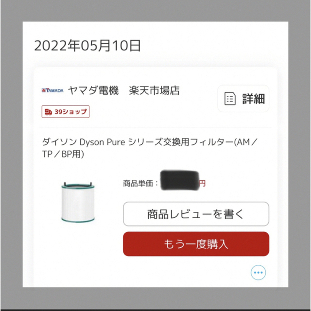 『悪い評価の商品と同じものになります。』