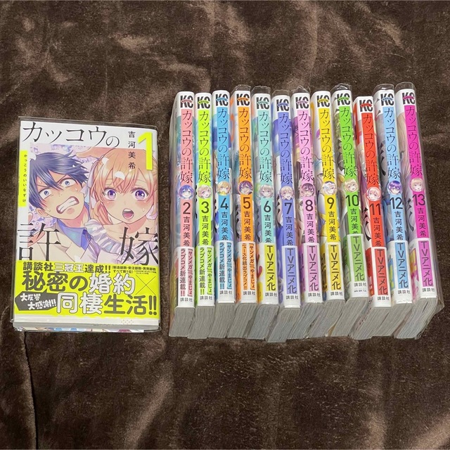 カッコウの許嫁 1〜13巻 既刊セット