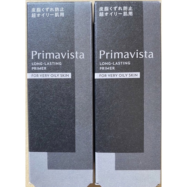 プリマヴィスタ スキンプロテクトベース 超オイリー肌用　ブラックプリマ　2個