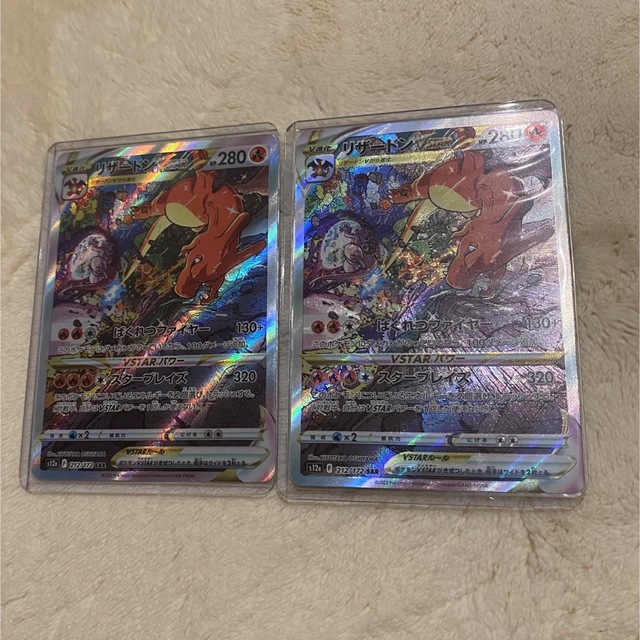 ポケモンカードVSTARユニバース リザードンVSTAR SAR