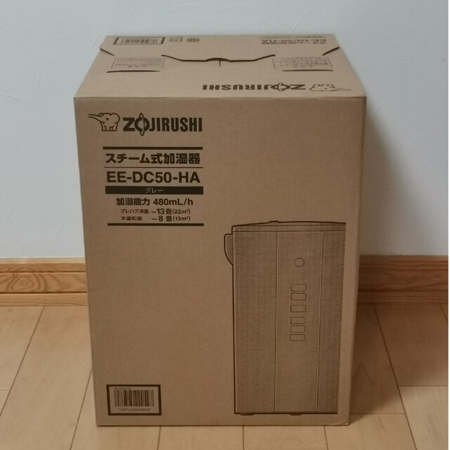 象印 - 新品未開封 象印 スチーム式加湿器 EE-DC50-HA 木造8畳 鉄筋13