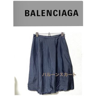 バレンシアガ スカートの通販 200点以上 | Balenciagaのレディースを