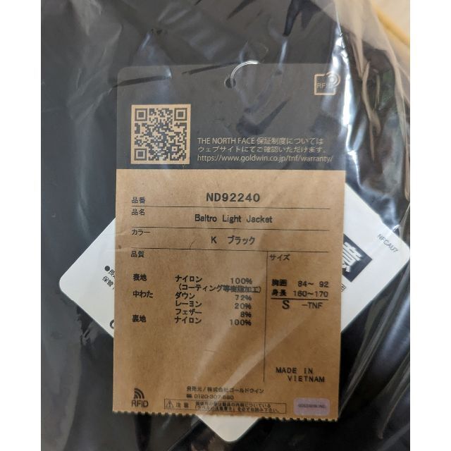 タグ付き新品 ザ ノースフェイス バルトロライトジャケット 2022AW S メンズのジャケット/アウター(ダウンジャケット)の商品写真