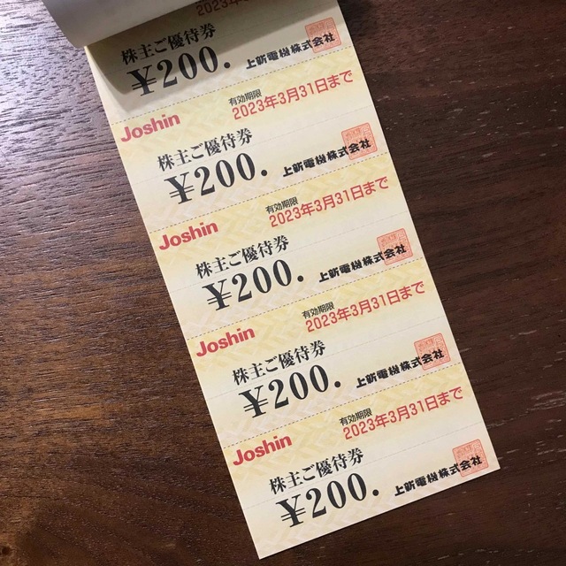 匿名配送】Joshin 株主優待 上新電機 ジョーシン 10000円分の通販 by