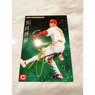 カルビー(カルビー)の野球カード(スポーツ選手)